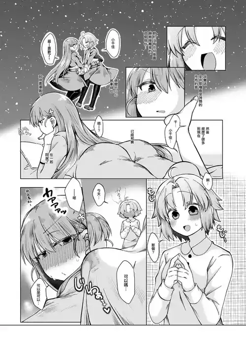 [みみっく] まほうつかいの箱 ひびちかのお話