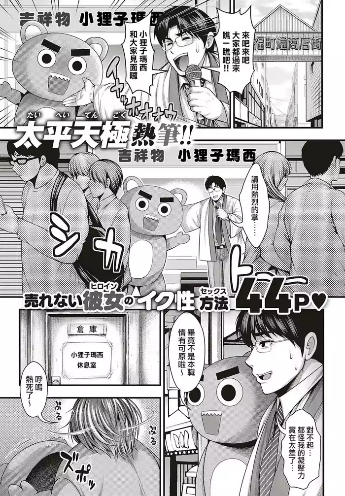 直到能拍出神乳模特兒的寫真集