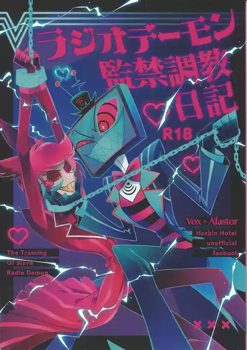 [Oni san meidokisetaze (Una)] Radio Demon kankin chokyo nikki (Hazbin Hotel)