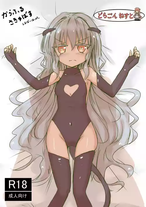 [dragonnest (nekofuka)] Colorful Succubus Silver