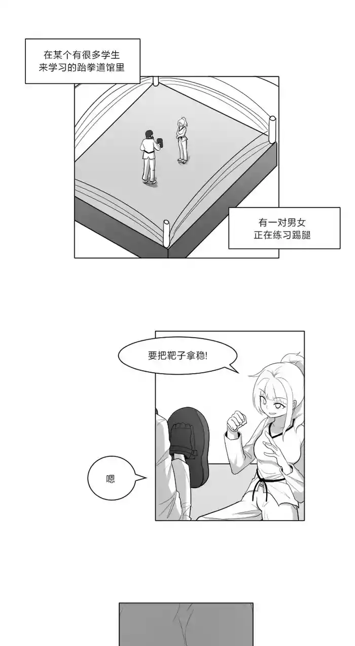 [LangD] 2022-10-07 태권도|跆拳道[Chinese][MTL]