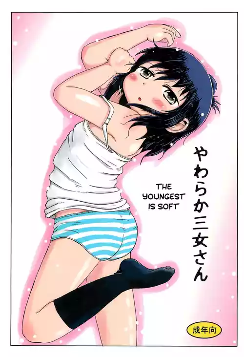 (C85) [BOOKS Takada (Yoshi-puu)] Yawaraka Sanjo-san (Mitsudomoe) [English] [biribiri]