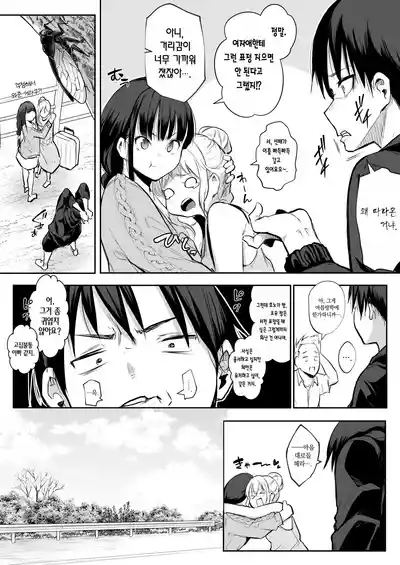Page 231 of オハラミサマ｜御用孕巫女1-3