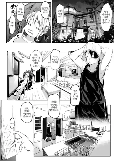 Page 263 of オハラミサマ｜御用孕巫女1-3