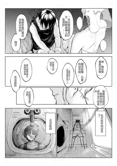 Page 352 of オハラミサマ｜御用孕巫女1-3