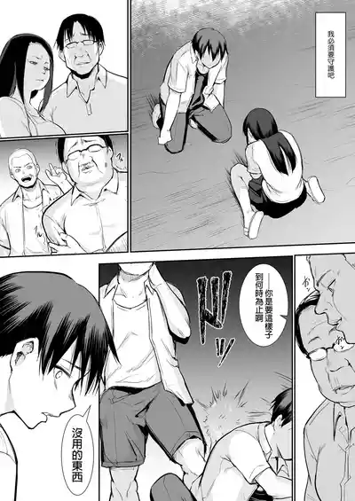 Page 73 of オハラミサマ｜御用孕巫女1-3