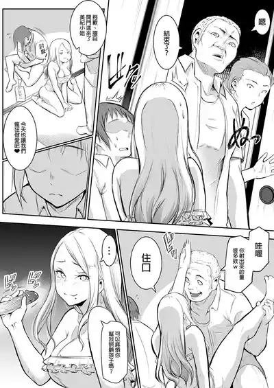 Page 7 of オハラミサマ｜御用孕巫女1-3