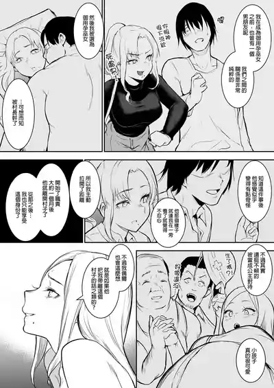 Page 81 of オハラミサマ｜御用孕巫女1-3