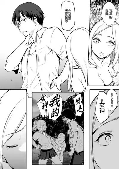 Page 83 of オハラミサマ｜御用孕巫女1-3
