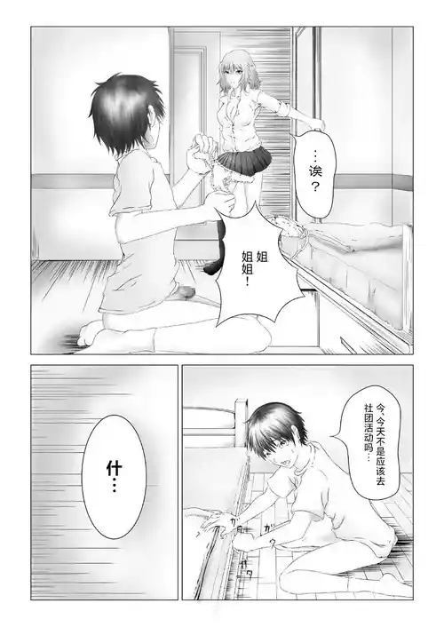 [Abo Manten] Kyuusho Seme Maniacs Vol. 2[Chinese][MTL]