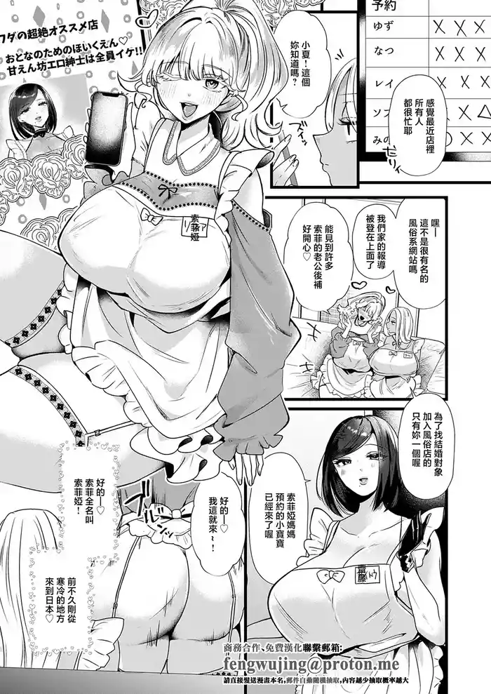 Sophia Mama! Kokusai Kekkon!? Kinpatsu Hekigan Musume no Buchu Kiss Appeal - Sophia the Mom!