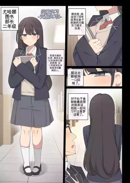 [poyeop] mating pratice 5 [颠佬旅者汉化组]