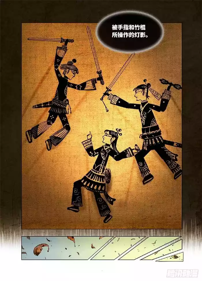 日月同错（1-20回） gallery cover