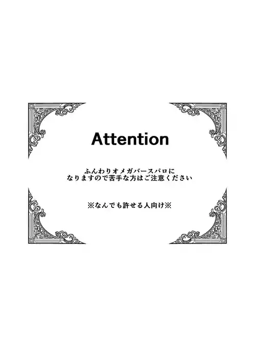 [nikka (toka)] Ayamatsu unmei nomi zo shiru (Honkai: Star Rail)