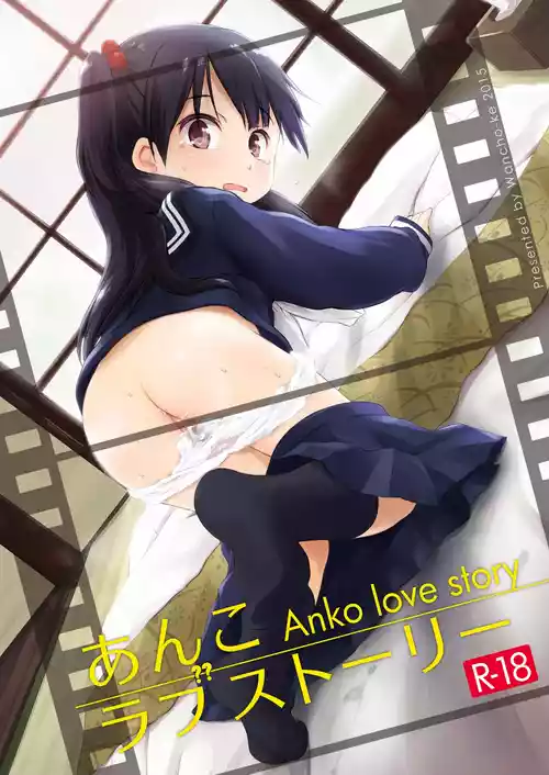 [Wancho-ke (Wancho)] Anko Love Story (Tamako Market) [Digital]