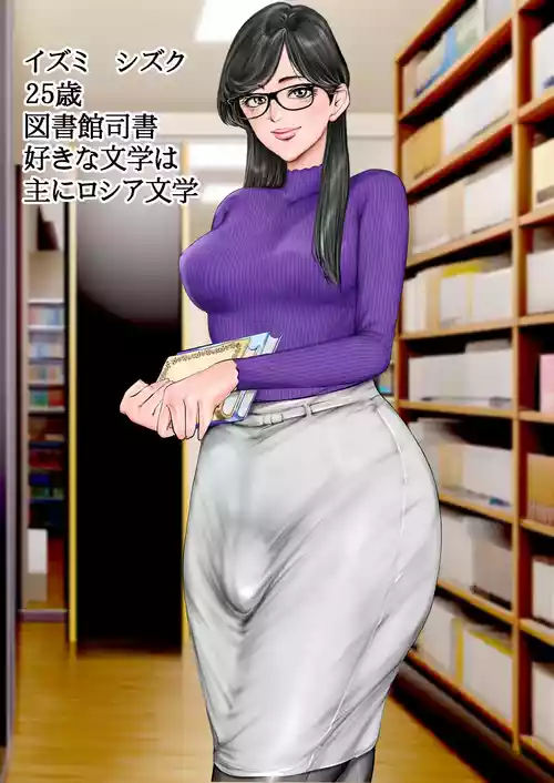 [Gustav]清楚で真面目そうな図書館司書はド変態痴漢な男の娘で大きなイチモツに尻穴確定されました…。[Digital]