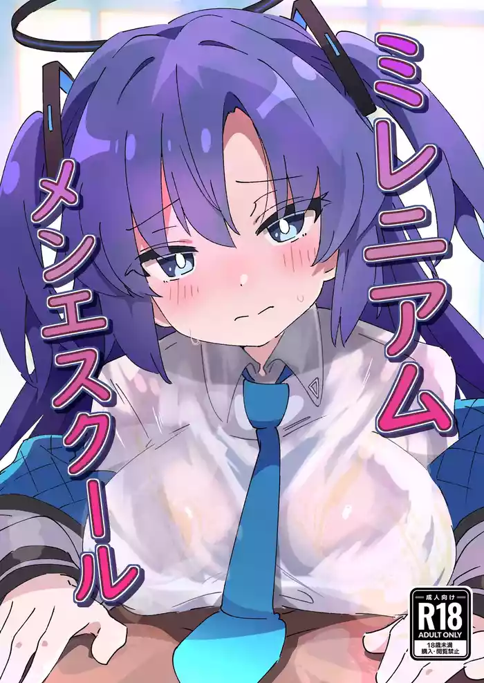 Millennium Men's Esthe School