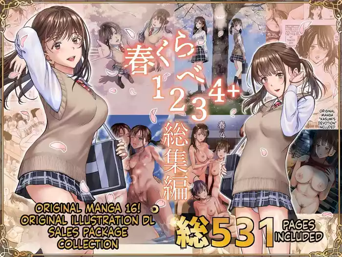 Haru Kurabe Soushuuhen~