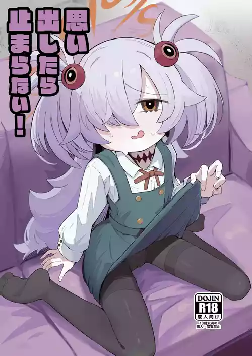 [Runabare (Natsume Uraraka)] Omoidashitara Tomaranai! (Blue Archive) [Digital]