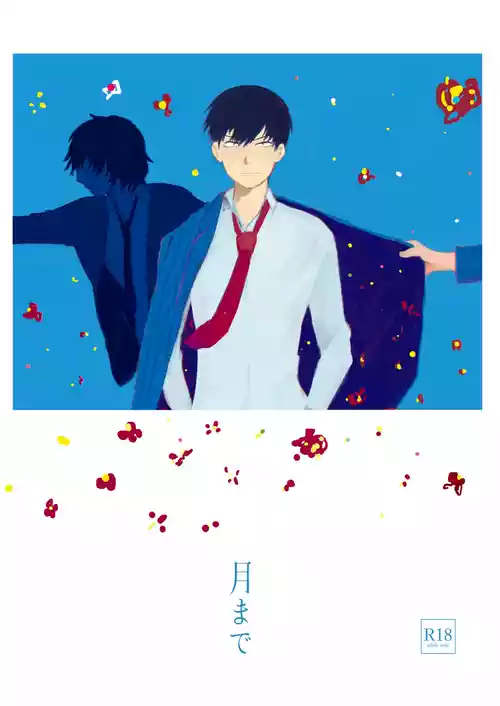 [夏に道連れ (戌井)] 月まで (Yowamushi Pedal) [Digital]