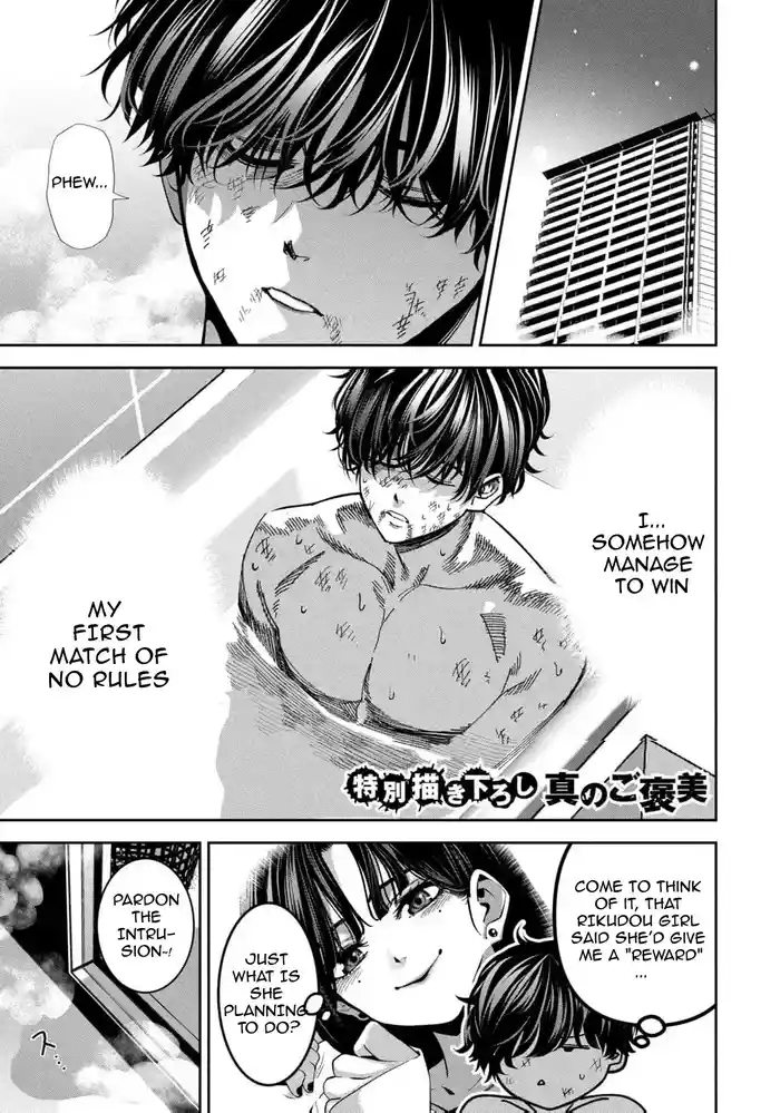 Bouryoku Banzai Vol.4 Extra