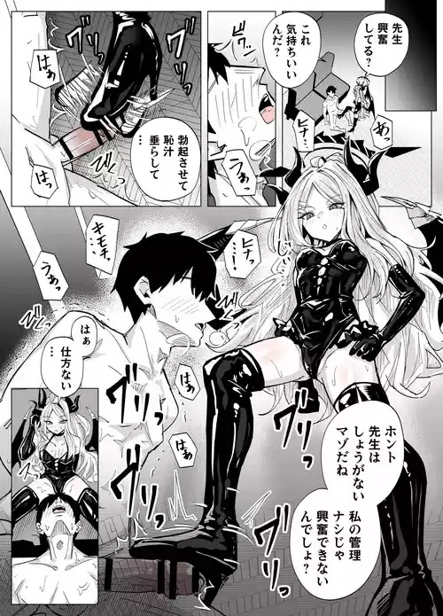 [Kuriame Kururu] Do-S Hina ni Shiborareru (Blue Archive)