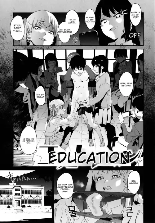 [Kito Sakeru] Education Zenpen Part 1 (Houkago Nioism) [English]