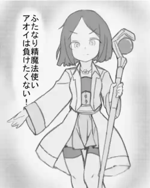 [Dog Food] Futanari Sei Mahoutsukai Aoi wa Maketakunai! [Ongoing]