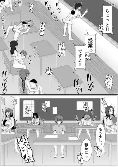Page 7 of Ryūkō ! cuī ￮ Mesuraido