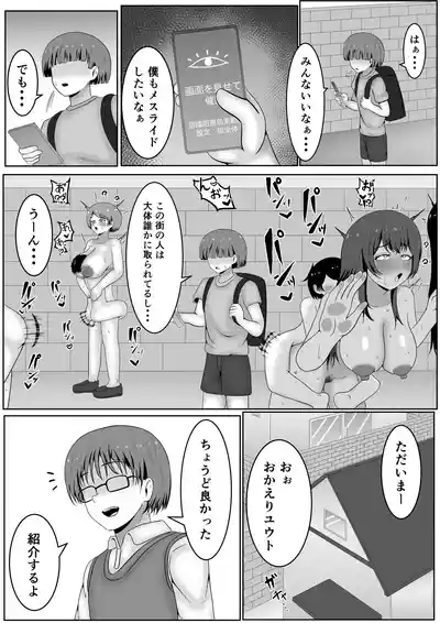 Page 9 of Ryūkō ! cuī ￮ Mesuraido