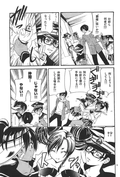 Naked fighter yuzuki breast expansion scenes