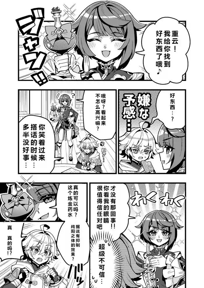 行秋与重云的色情日常