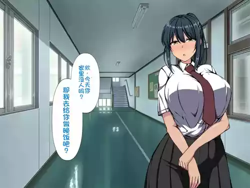 [F.B.F]SENPAIKANOJO GA SHIRANAI AIDANI SAIMIN Appli de netorareteita [Chinese]