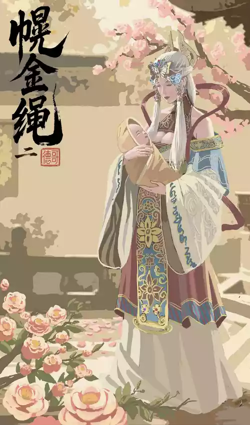 [Stockholm's Rope Story] Golden Pliable Rope