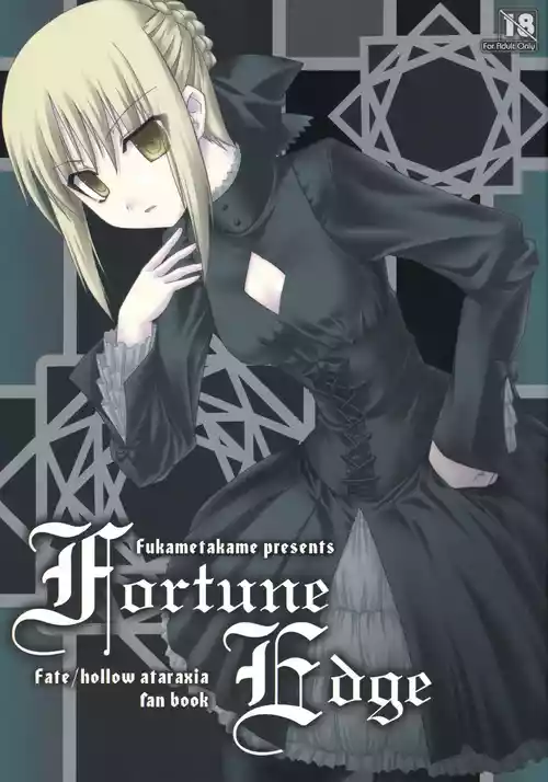 (C71) [Fukame-takame (Mizuna, Sorano Kanata)] Fortune Edge (Fate/hollow ataraxia)