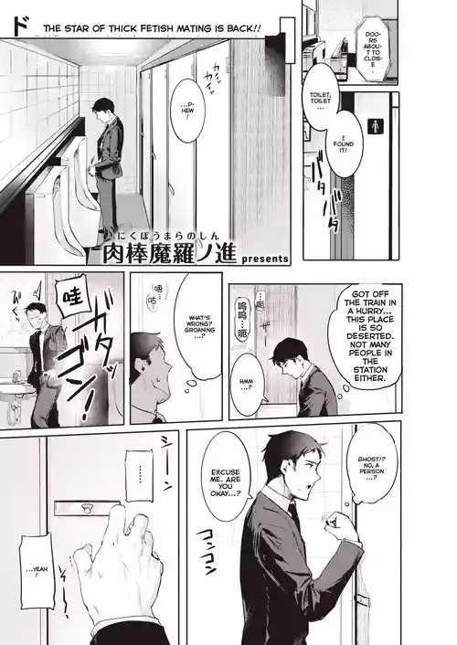 [Nikubou Maranoshin] Goshiyou Omachi shitemasu (MTL)