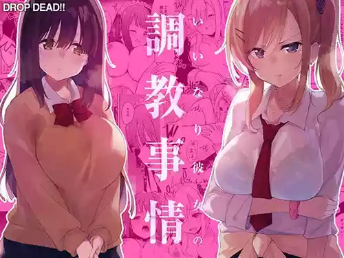 [DROP DEAD!! (Minase Syu)] Iinari Kanojo no Choukyou Jijou | A Training Regimen to Make Girls Obedient [English] [Morally Bankrupt Wizard Translations] [Digital]