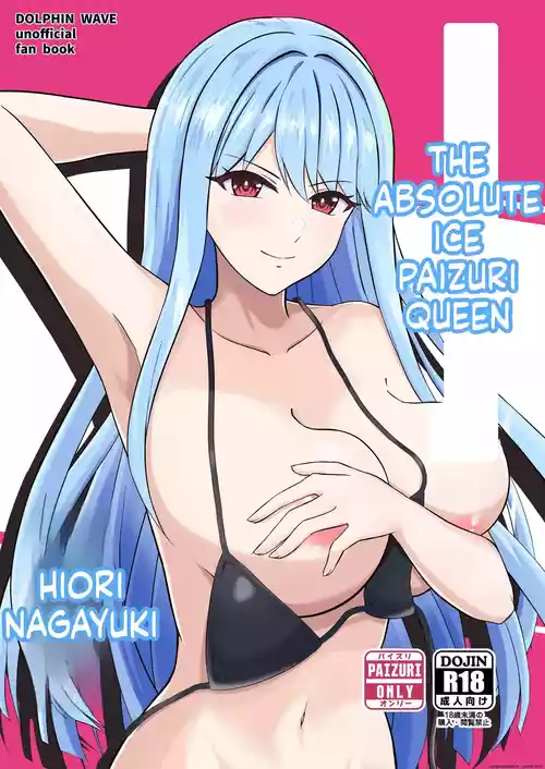 Koori no Zettai Paizuri Joou Na○ Hiori