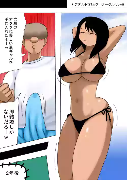 [bbwH] A creepy otaku takes care of his friend's wife, who has narrow eyes, a tan complexion, and huge breasts!