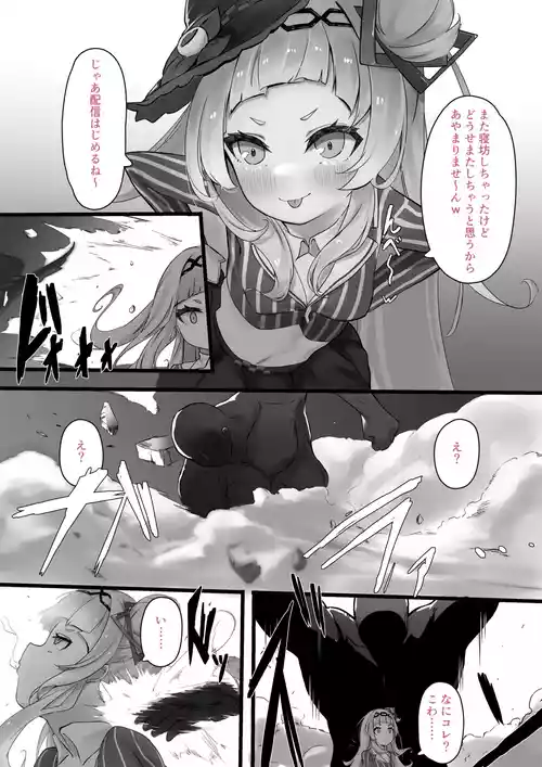 [Ramuda] son (Hololive)