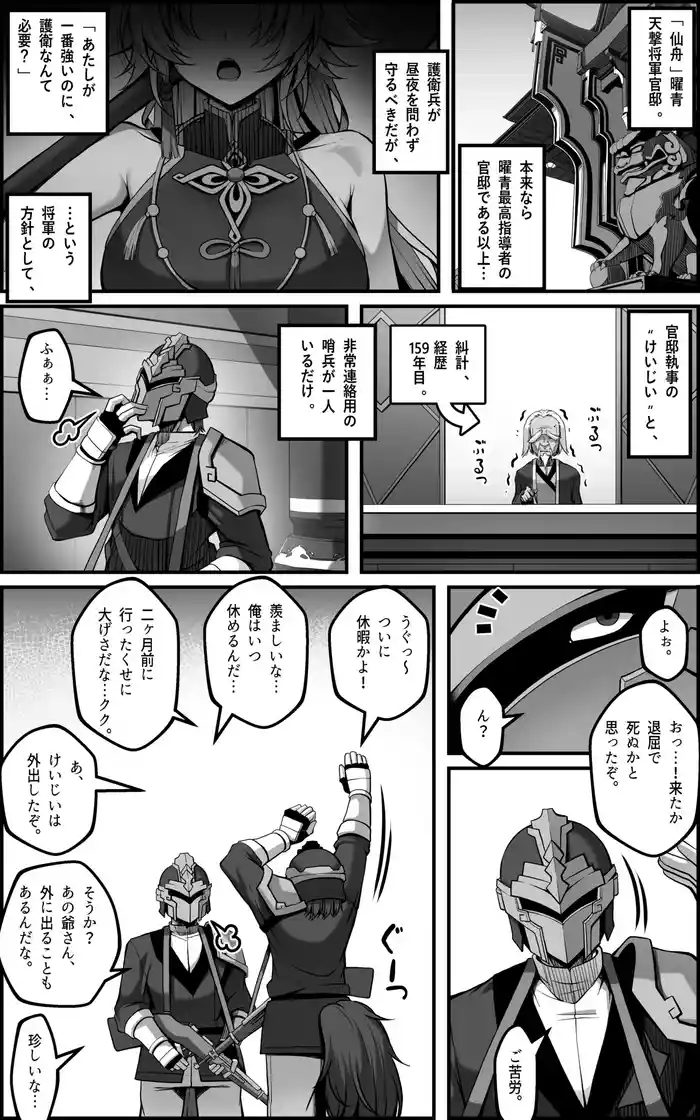 Feixiao 1-2