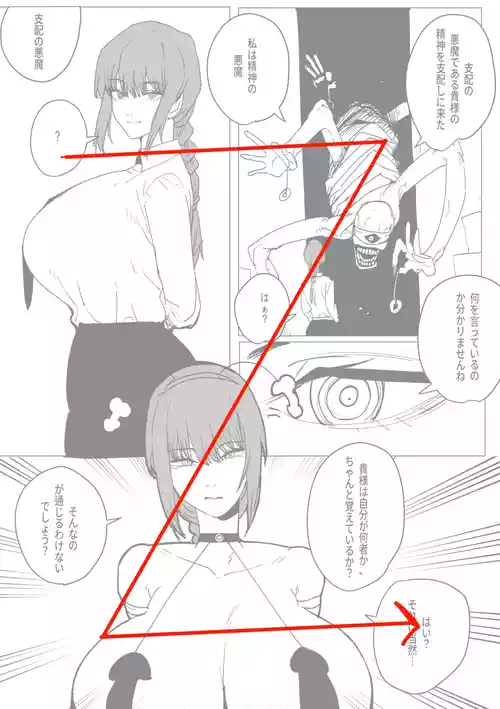 【被支配的玛奇玛】「支配されるマキマ」버터마가린