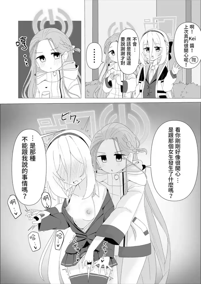 YuzuKei Ecchi Manga
