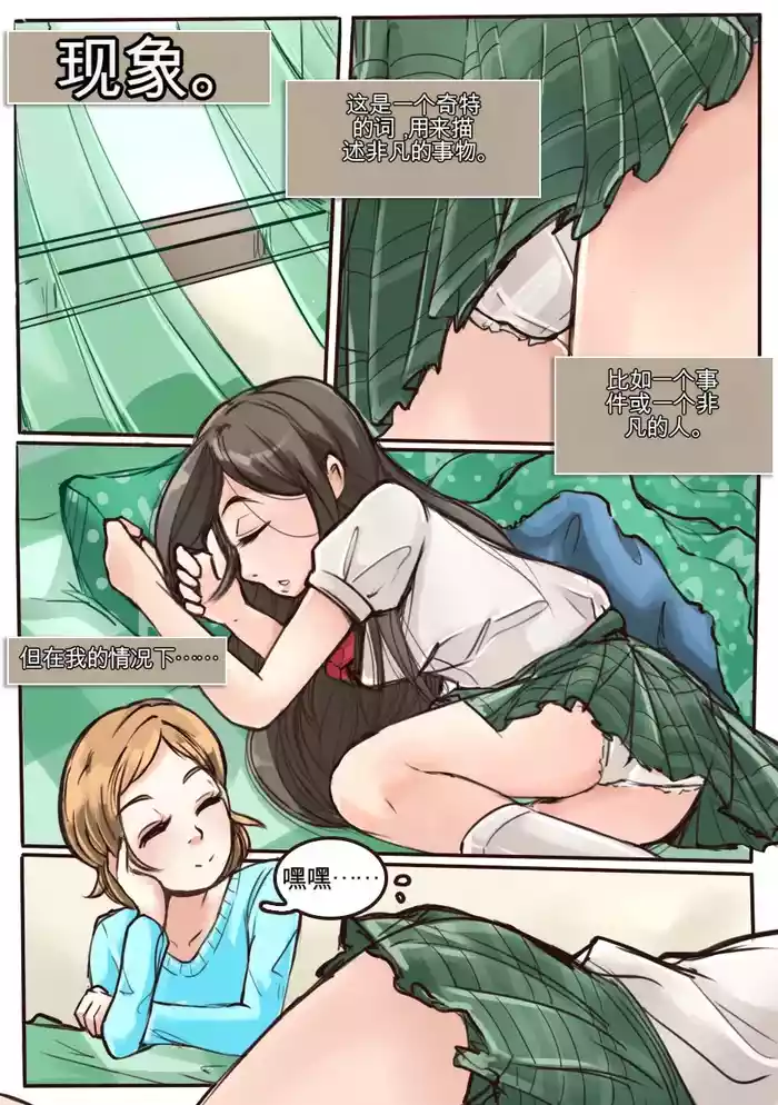 Okashina Futari  Chapter（1-4）