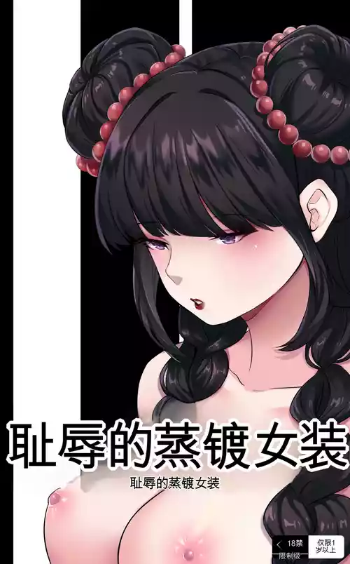 [MeowWithMe x Milda007] Female Clothing Vaporization of Shame