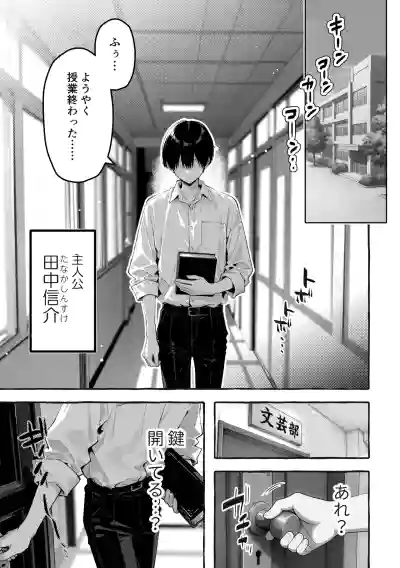 Page 2 of 陰キャの俺、なぜか一軍ギャル3人組の罰ゲーム係に任命される