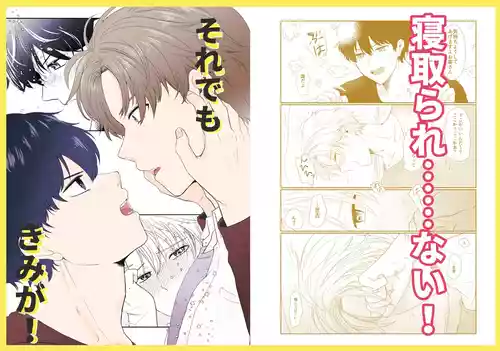 [desuyone (Tayo)] それでもきみが！ [Digital]