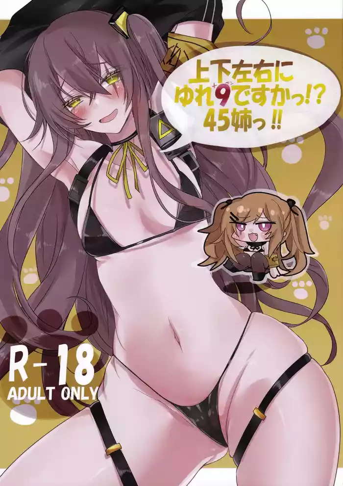 Joukasayuu ni Yure 9 de Suka~tsu! ? 45 Ane~tsu! !