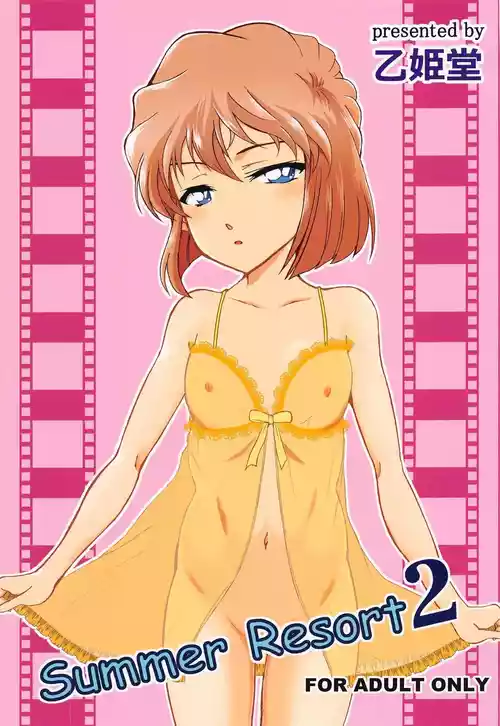 (C103) [OTOHIMEDOU (Otumaru)] Summer Resort 2 (Detective Conan) [Chinese]