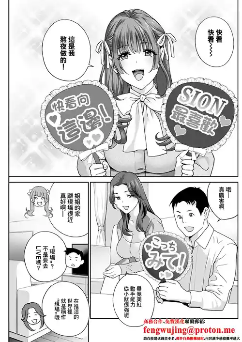 [ドリルムラタ] み～んなオナホにしてあげる 第3話